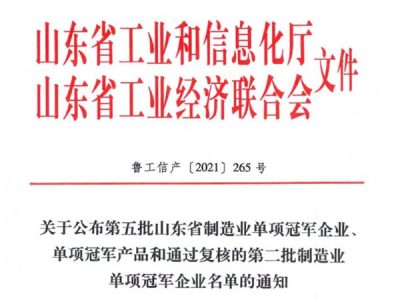 welcometo欢迎光临888集团铲运机——山东省制造业单项冠军产品！