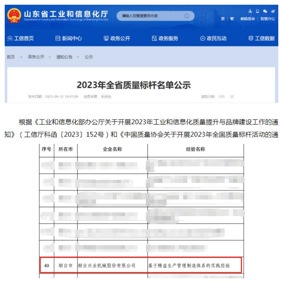 4 welcometo欢迎光临888集团(中国)有限公司