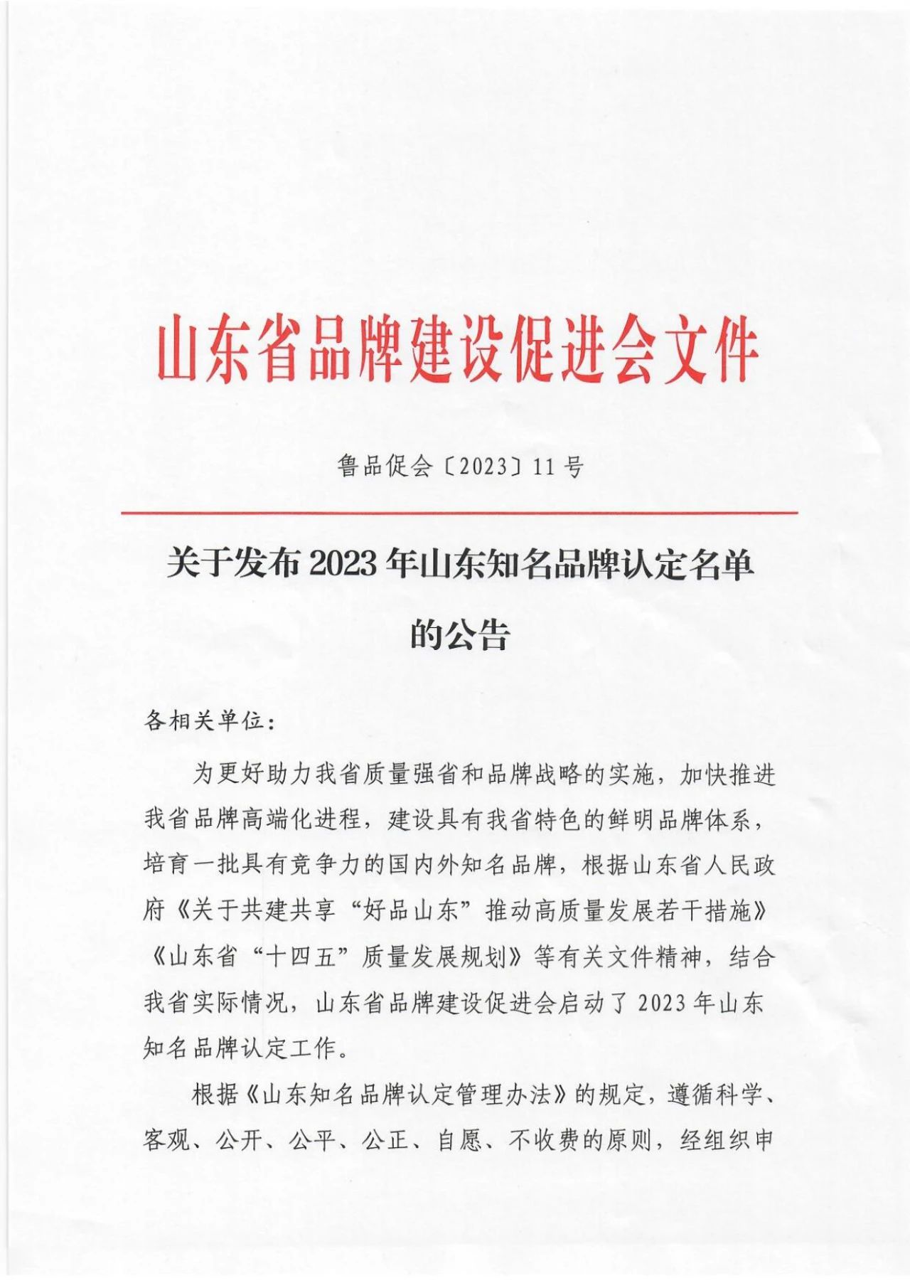 1 welcometo欢迎光临888集团(中国)有限公司